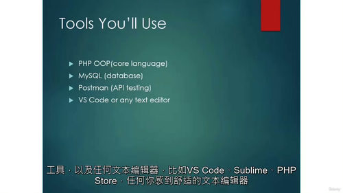 PHP REST API实战入门到进阶