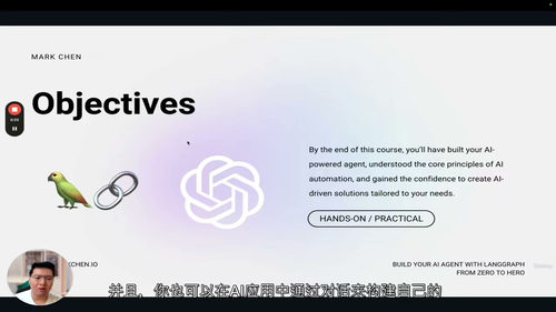 [中字] 从零基础到高手：用 LangGraph 构建你的