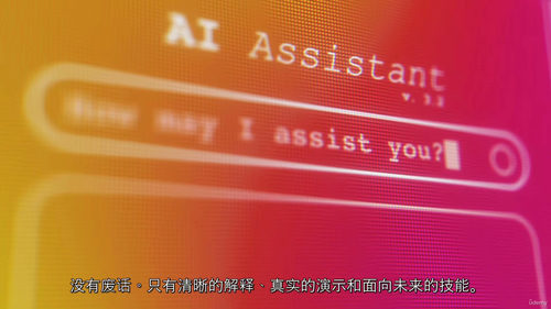 精通微软 365 Copilot:从架构到实战 (中文字幕