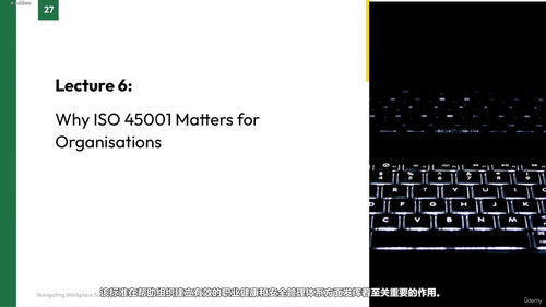 职场安全必修课:ISO 45001职业健康与安全管理体系认证 (英文课程中文字幕)