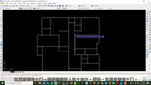 AutoCAD 与 Sketchup Pro 全面 2D 及 3D 施工图实战课程(中文字幕英文视频教程)