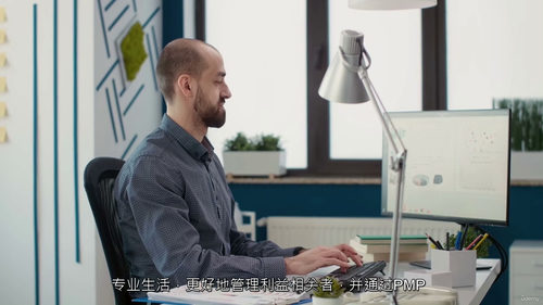 [中字] PMP 项目干系人管理课程（中文字幕英文视频教程）