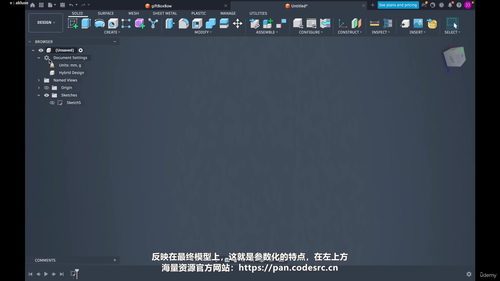 Fusion 360三维建模:从真实产品开始的设计之旅 (英文课程中文字幕)