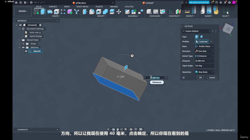 Fusion 360三维建模:从真实产品开始的设计之旅 (英文课程中文字幕)