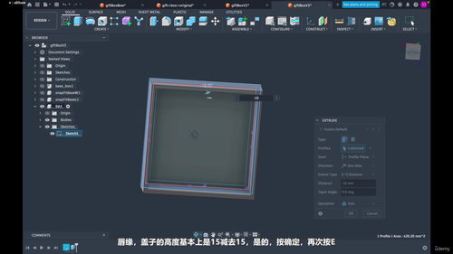 Fusion 360三维建模:从真实产品开始的设计之旅 (英文课程中文字幕)