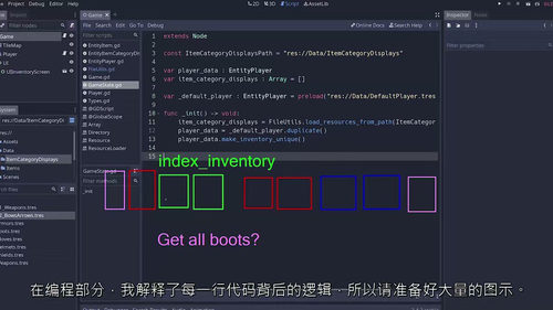 Godot Inventory UI 与动态系统精通课程（中
