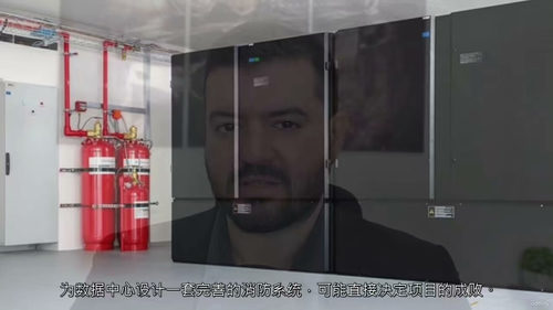 数据中心基础设施与设计 —— 消防基础（中文字幕英文视频教程
