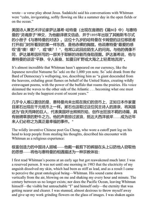 海洋是永恒的奇迹:惠特曼海诗与其他散文 (中英对照电子书)