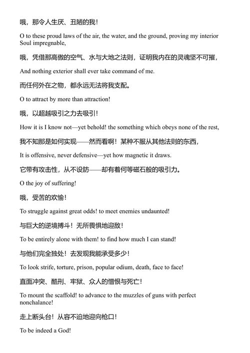 海洋是永恒的奇迹:惠特曼海诗与其他散文 (中英对照电子书)