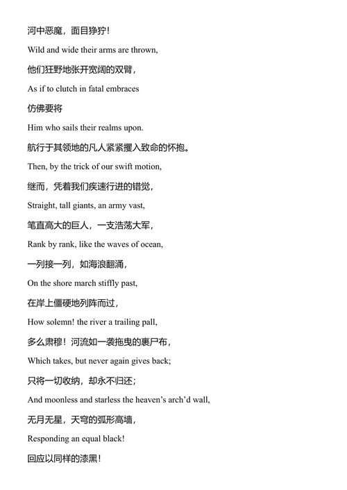 海洋是永恒的奇迹:惠特曼海诗与其他散文 (中英对照电子书)