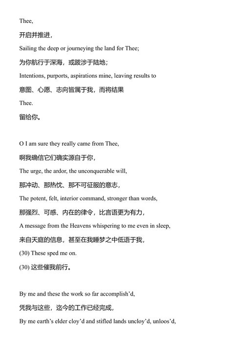草叶集：惠特曼诗歌全集 沃尔特·惠特曼 (中英对照电子书)