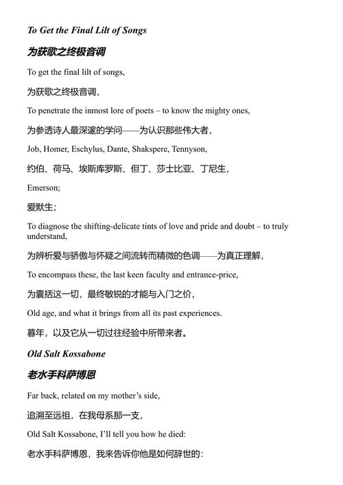 草叶集：惠特曼诗歌全集 沃尔特·惠特曼 (中英对照电子书)