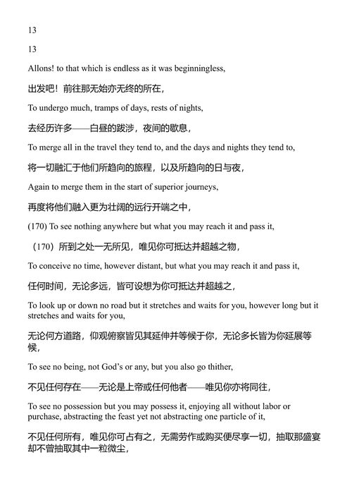 草叶集：惠特曼诗歌全集 沃尔特·惠特曼 (中英对照电子书)