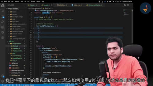 [中字] Namaste React 2025：从零基础到实