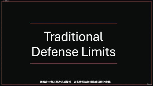 现代网络威胁:人工智能、深度伪造与自动化攻击 (英文课程中文字幕)