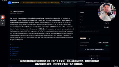 备兑看涨期权:普通人的稳健获利之道 (英文课程中文字幕)