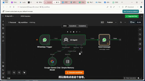 WhatsApp披萨订餐系统实战:用n8n打造智能自动化 (英文课程中文字幕)