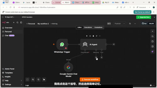 WhatsApp披萨订餐系统实战:用n8n打造智能自动化 (英文课程中文字幕)