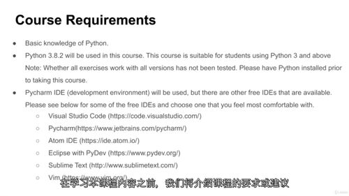 Python 算法与数据结构实战：面试通关指南（中文字幕英文
