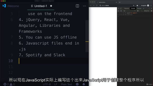 JavaScript入门实战：6大项目助你掌握编程技能  (