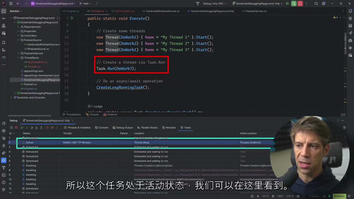 [中字] JetBrains Rider 从零基础到精通课程