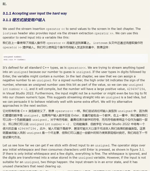 [中英对照] 通过示例学习 C++：涵盖 C++11 至 C