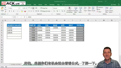 [中字] Excel 高级函数实战：INDEX 与 MATC