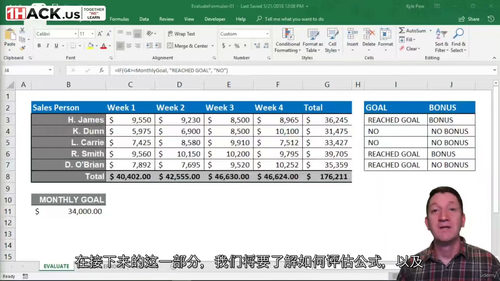 [中字] Excel 高级函数实战：INDEX 与 MATC