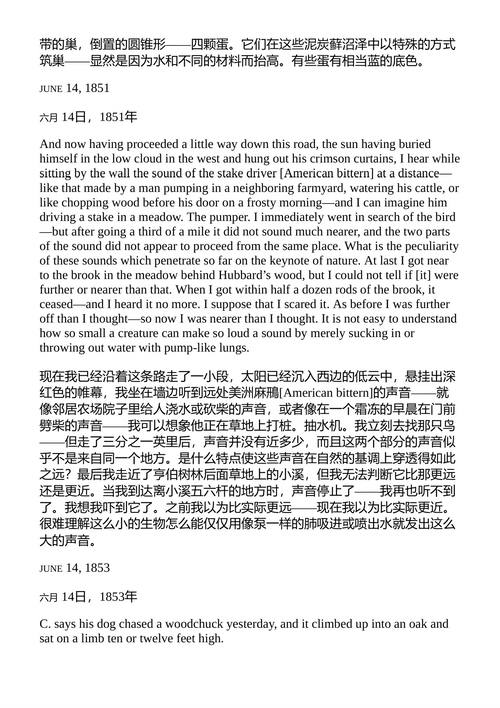 梭罗的动物 亨利·戴维·梭罗 (中英对照电子书)