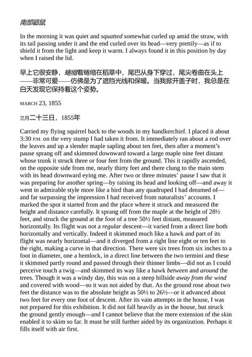 梭罗的动物 亨利·戴维·梭罗 (中英对照电子书)