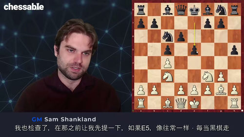 新卡塔兰开局（第二部分）—— 山姆・尚克兰德大师国际象棋课程
