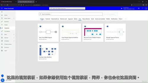 [中字] Power Automate 精通指南：任务与工作