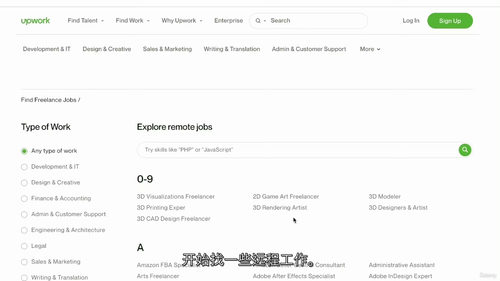 自由职业实战入门课程