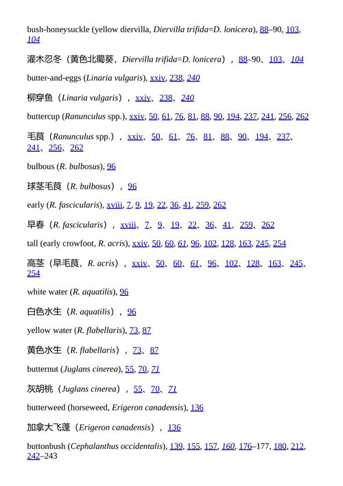 梭罗的野花 亨利·大卫·梭罗 (中英对照电子书)