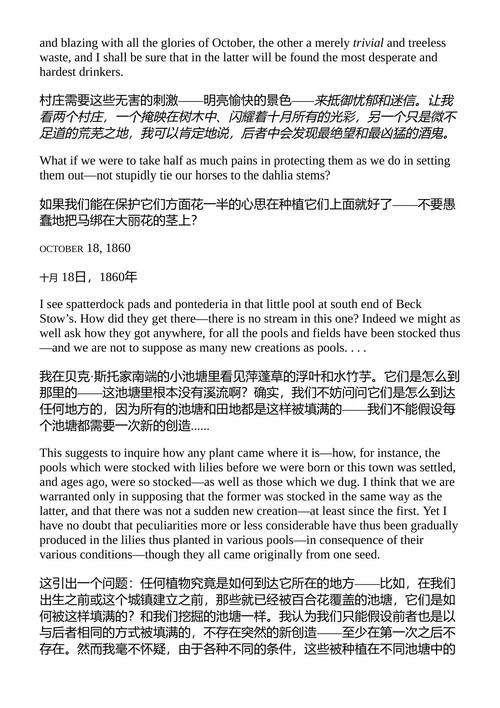 梭罗的野花 亨利·大卫·梭罗 (中英对照电子书)