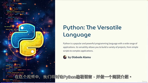 [中字] Python 与 Plotly 数据可视化实战指南