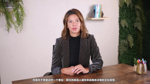 职场包容:原住民包容性建设实践课 (英文课程中文字幕)