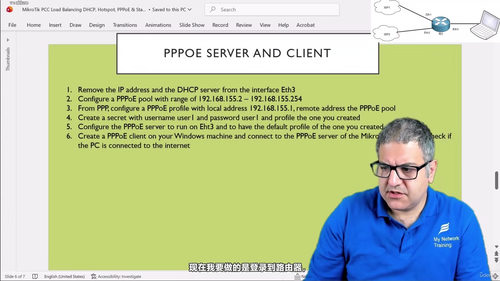 MikroTik PCC负载均衡实战:让双宽带真正跑满速 (英文课程中文字幕)