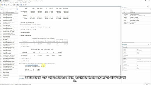 用Stata实现线性回归：从理论到实战的数据分析课 (英文课程中文字幕)