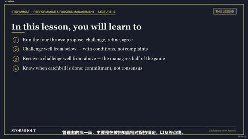 绩效与流程管理:让改进成果持久落地 (英文课程中文字幕)