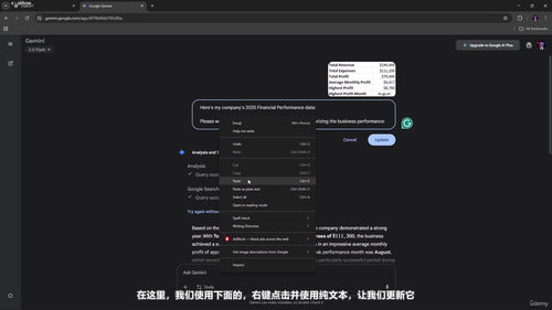 AI驱动的微软Office项目实战：用ChatGPT和Gemini让工作效率翻倍 (英文课程中文字幕)