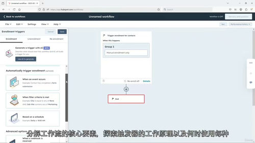 HubSpot工作流自动化实战课