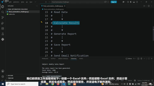 Python自动化实战:4个真实项目帮你省下大量时间 (英文课程中文字幕)