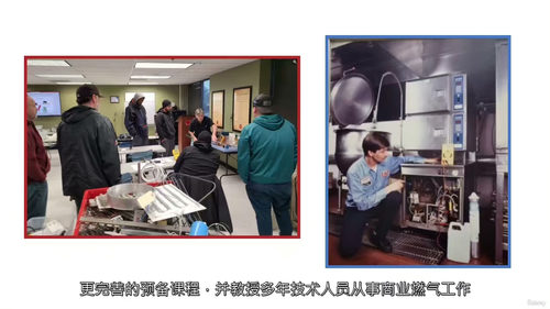 燃气设备维修与燃气安装基础及考证指南 (中文字幕英文视频教