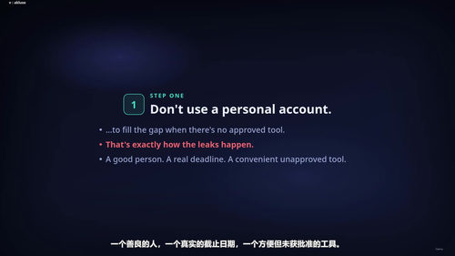 AI伦理与负责任使用:每位员工的实用指南 (英文课程中文字幕)