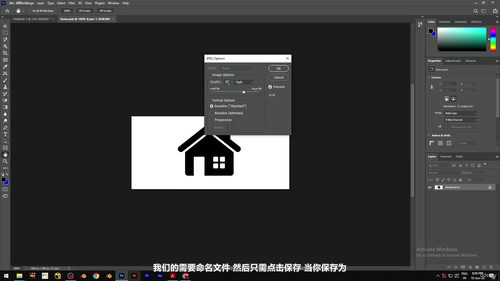 Photoshop零基础入门：从界面到实战的完整指南 (英文课程中文字幕)