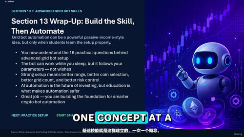 Pionex网格交易机器人入门:加密货币被动收入自动化指南 (英文课程中文字幕)