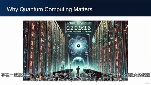 量子厨房 · 零基础做出量子计算“硬菜”（中文字幕英文视频教