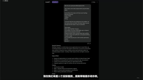 用AI做了大半年还在聊天? (英文课程中文字幕)