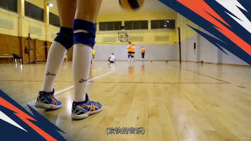 青少年排球基础训练课程